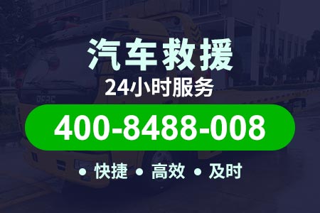 黑龙江高速公路流动补胎电话24小时服务附近|汽修厂电话